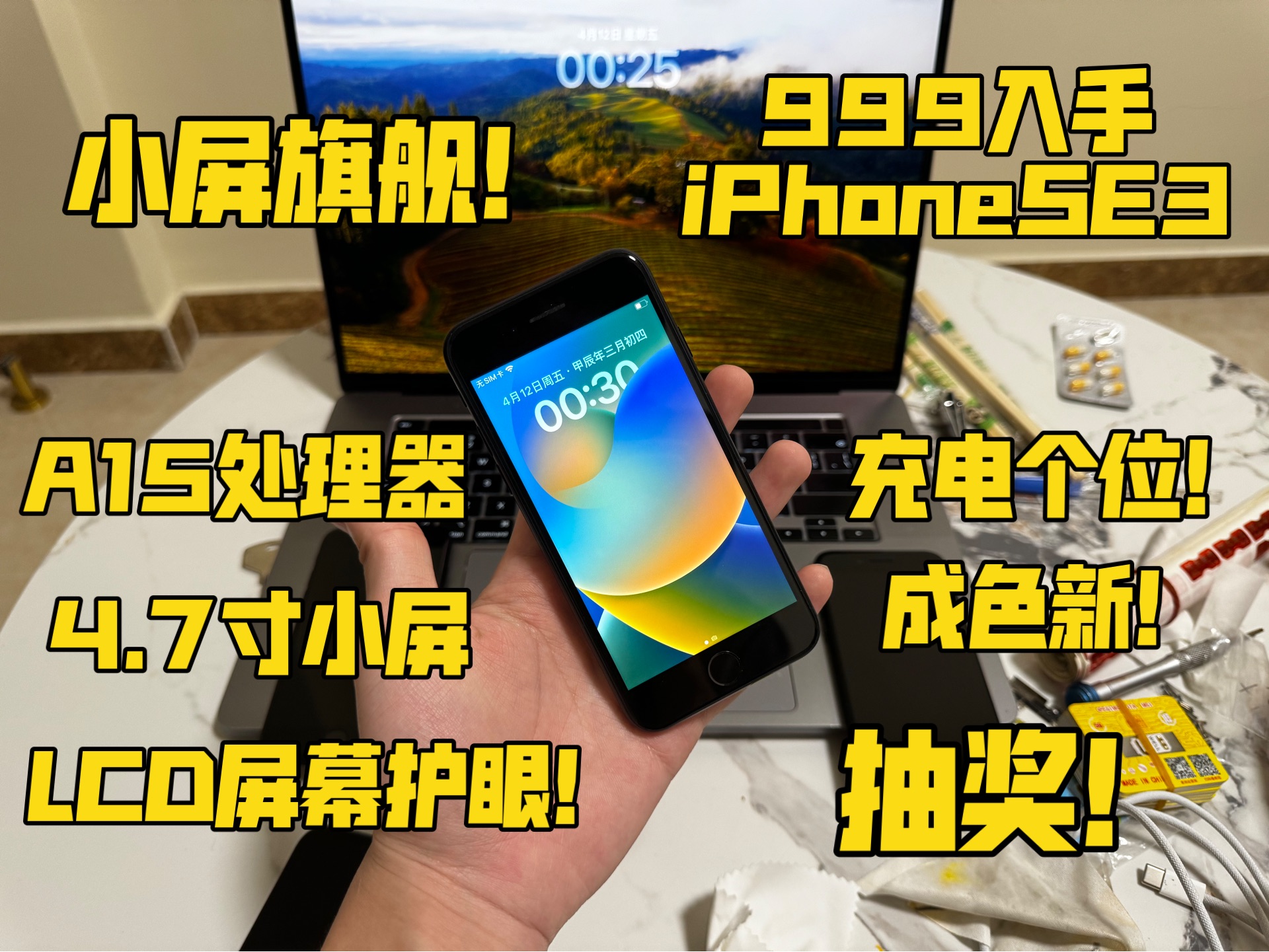 7寸小屏幕 二手价格堪比新机!百元小钢炮se3!