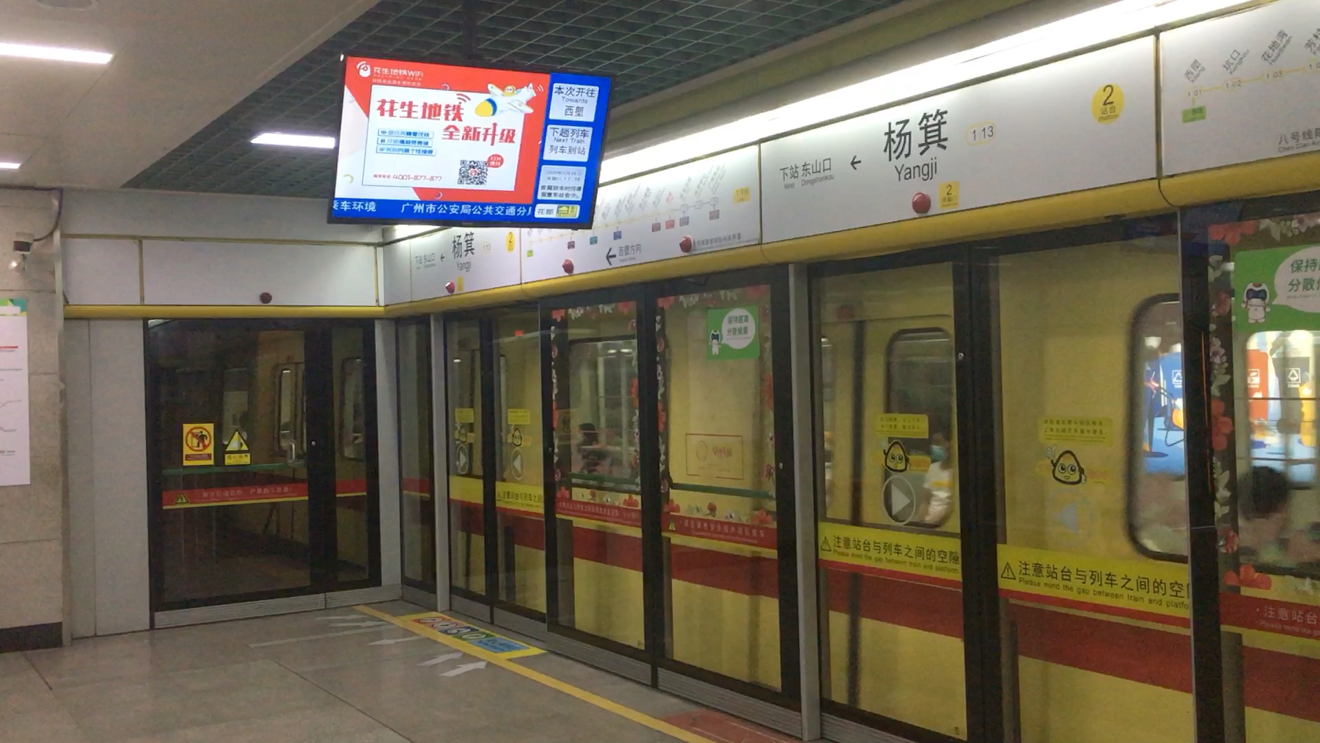 广州地铁1号线a1型列车37-38杨箕出站