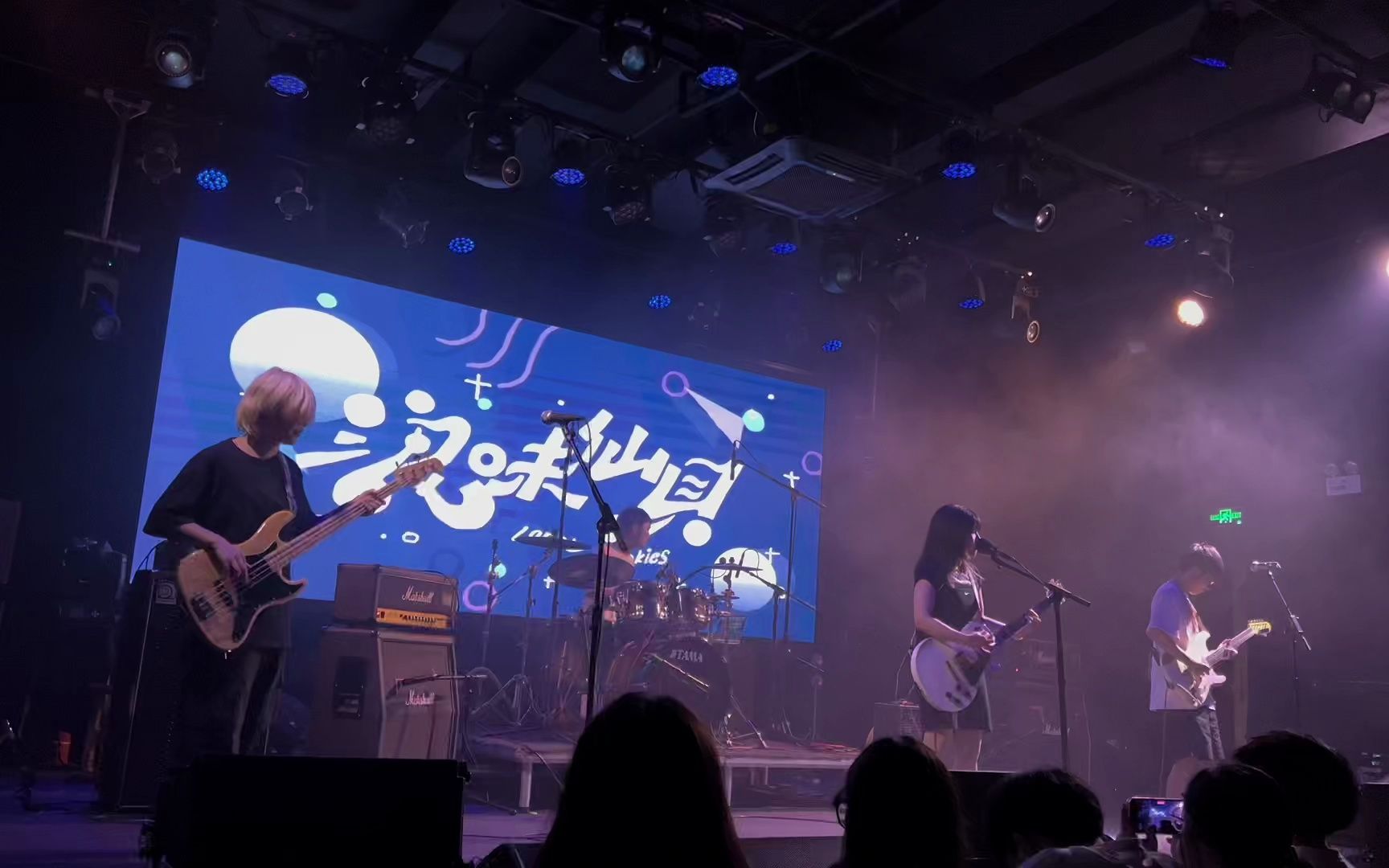 浪味仙贝 宇宙电波