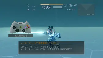 Download Video: 【装甲核心4】基本操作说明_XBOX360