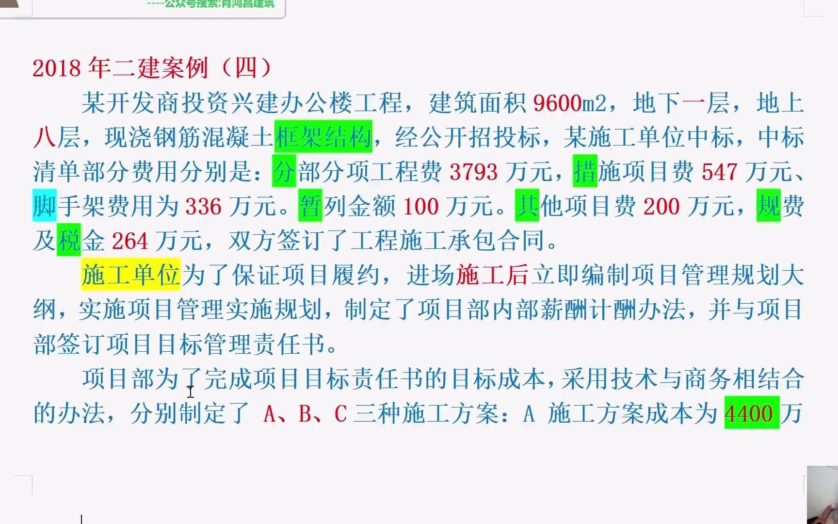 2018二建案例四4.项目部在劳务人员实名制管理工作中还应该完善哪些工作?哔哩哔哩bilibili