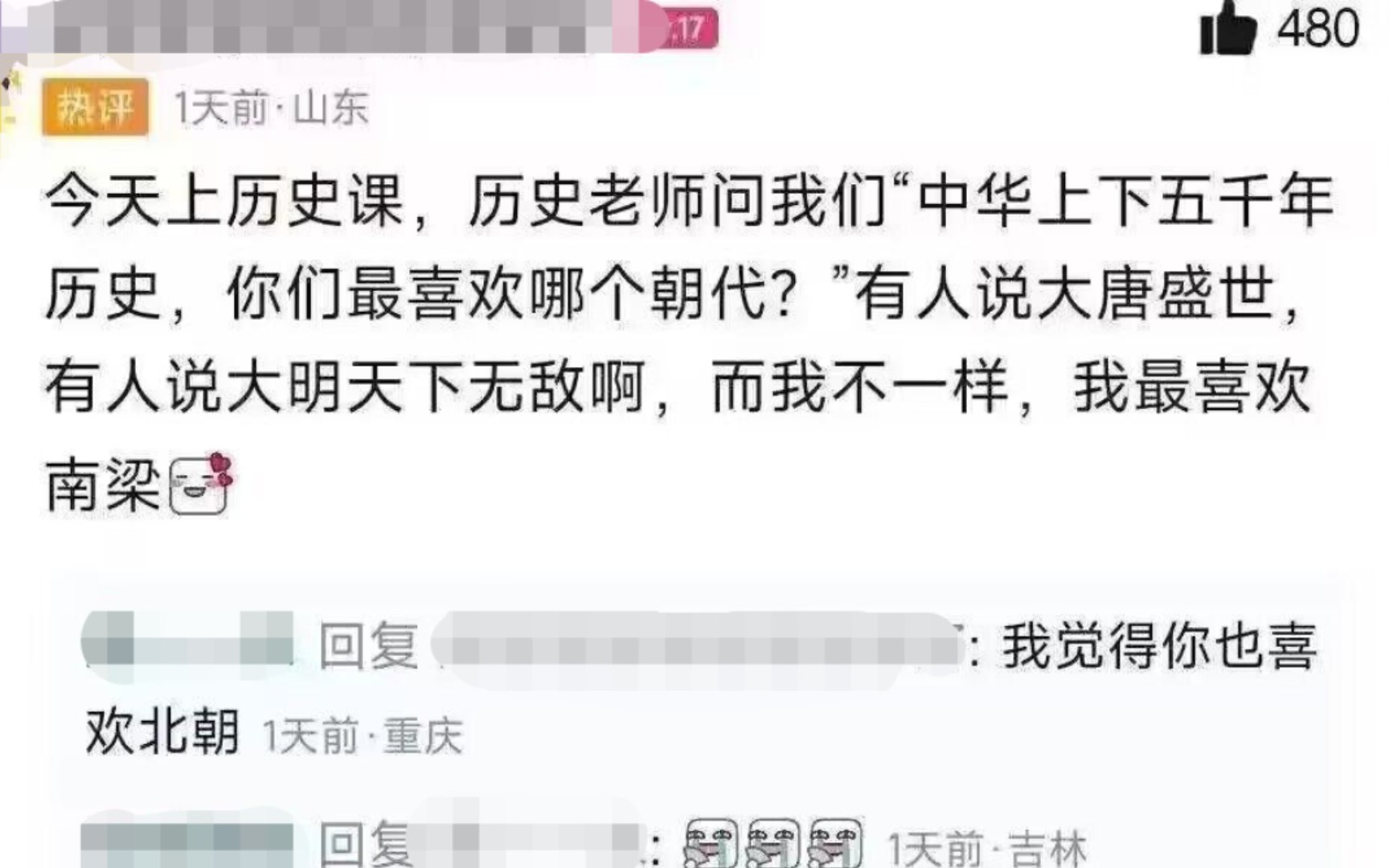 【睿智吊评】“互联网历史将永远铭记这段对话!”哔哩哔哩bilibili