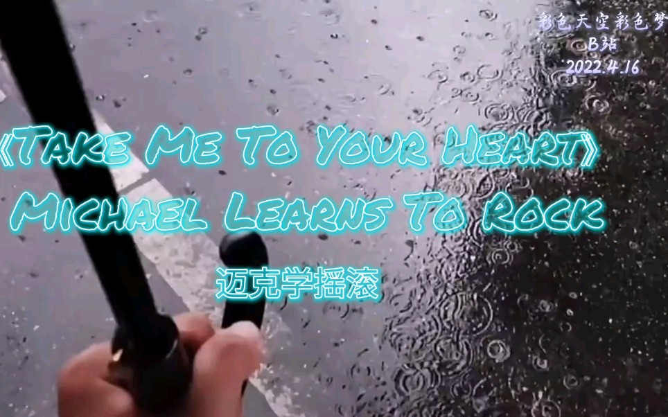 [图]《Take Me to Your Heart》Michael Learns To Rock