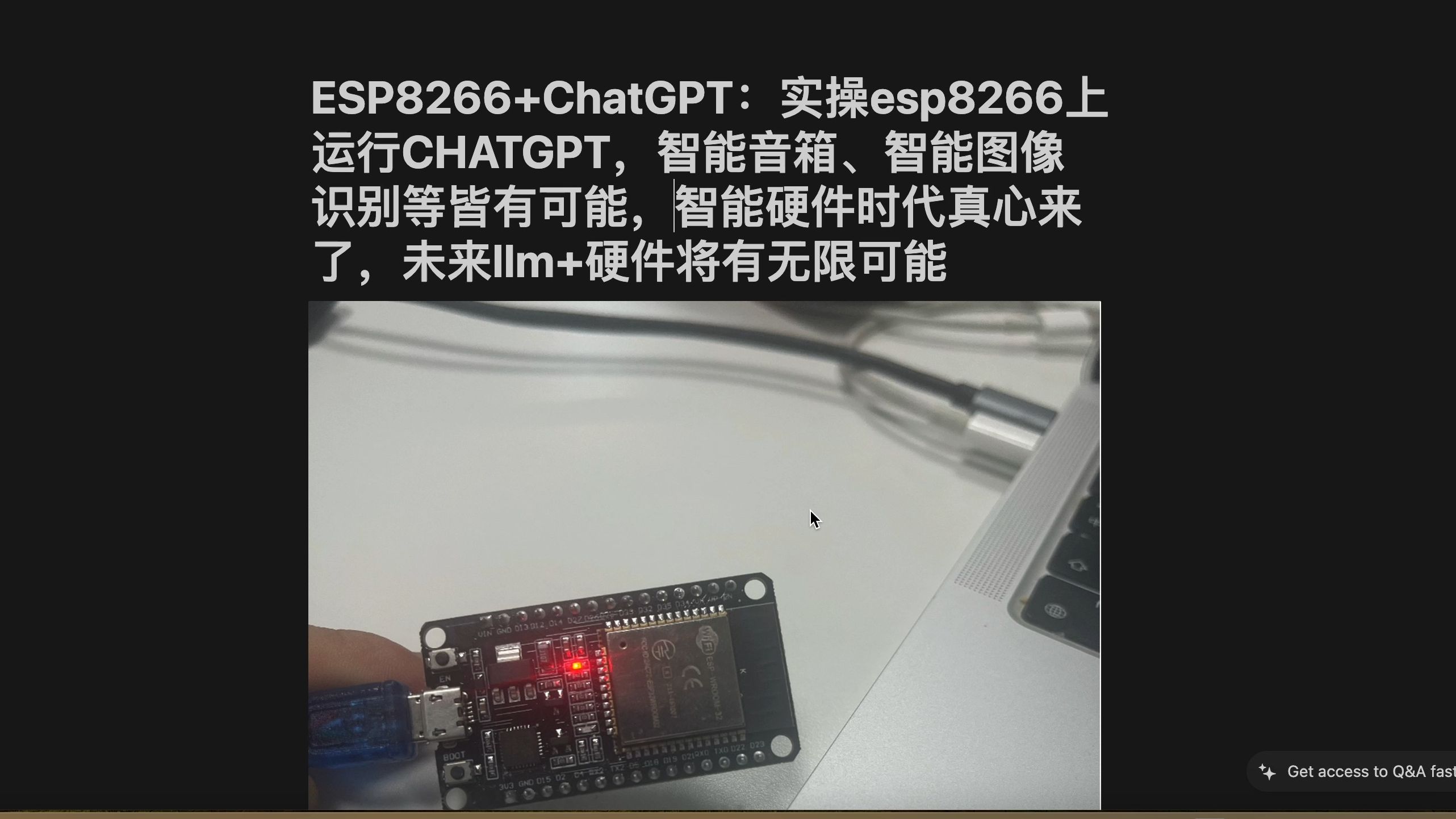 ESP8266+ChatGPT:全网首个共享实操esp8266上运行CHATGPT代码,实现智能音箱、智能图像识别等皆有可能,智能硬件时代真心来了哔哩哔哩bilibili