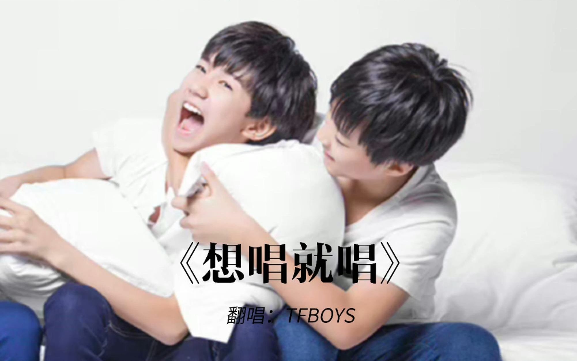 20140704tfboys 《想唱就唱》