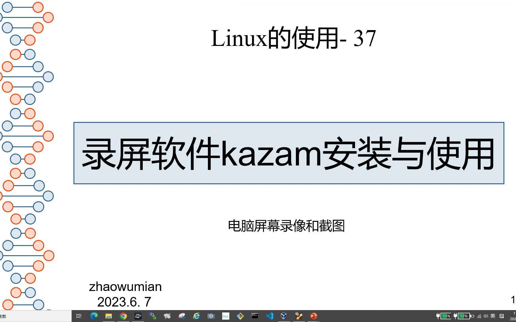 37linux的使用录屏软件kazam的安装与使用哔哩哔哩bilibili