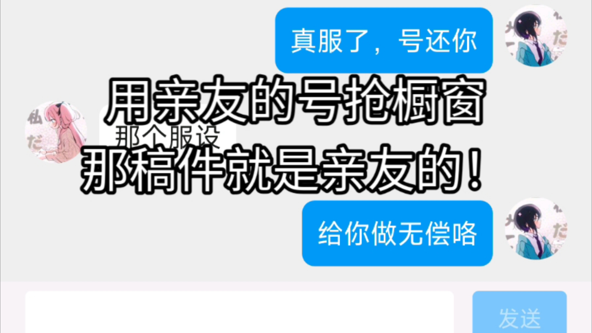 在画加抢橱窗的超紧张心路历程(内含抢定时橱窗的小教程)哔哩哔哩bilibili