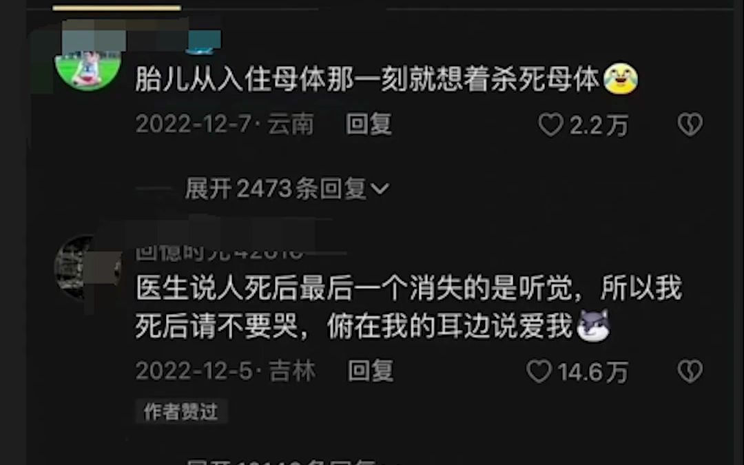 网络上的爆笑神评论沙雕图段子204哔哩哔哩bilibili