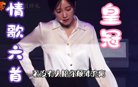 [图]女团T-ara情歌系列盘点，经典珍藏版高清画质，无损音质值得收藏