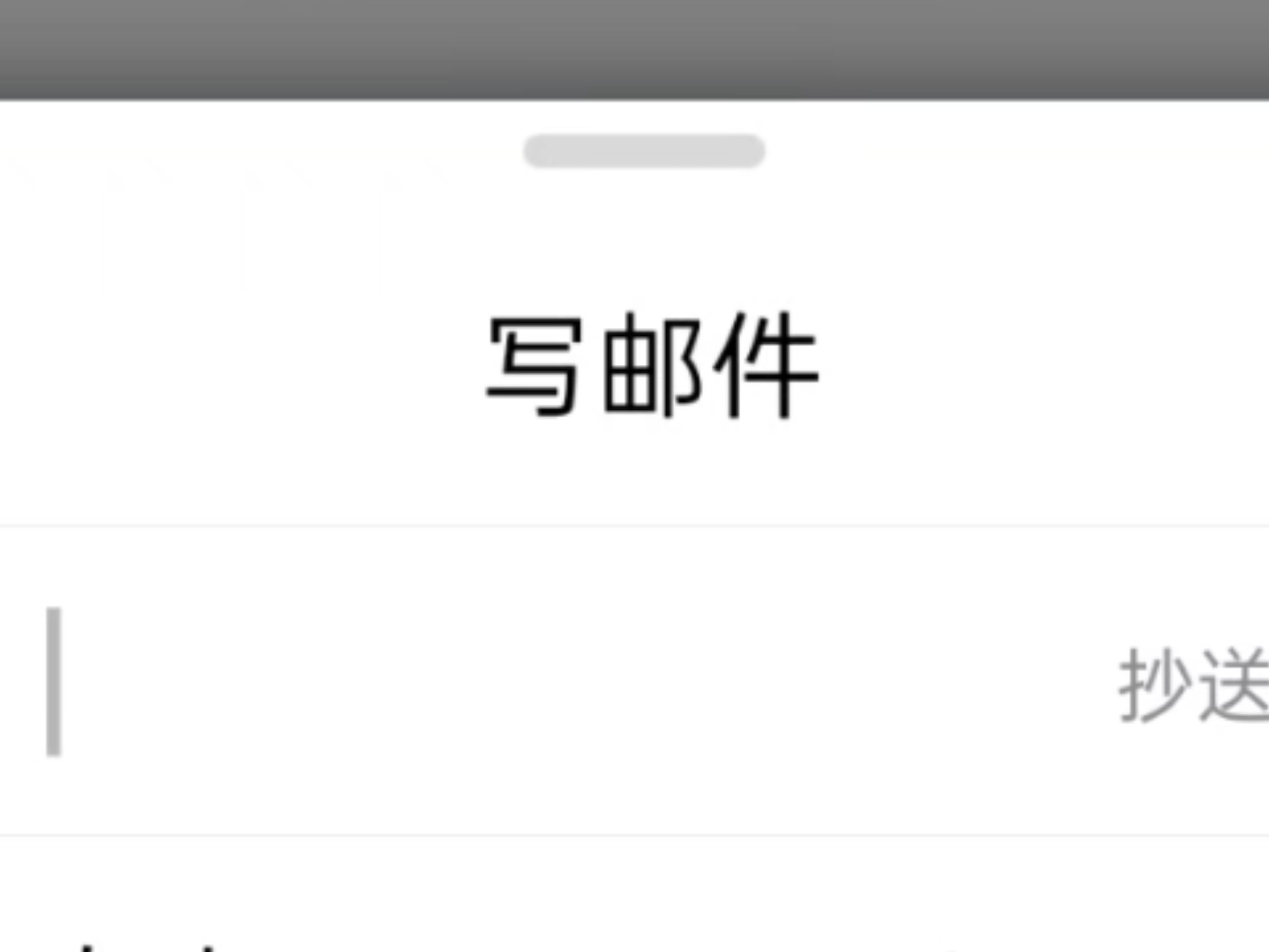 怎么发电子邮件?(保姆级,小白向)