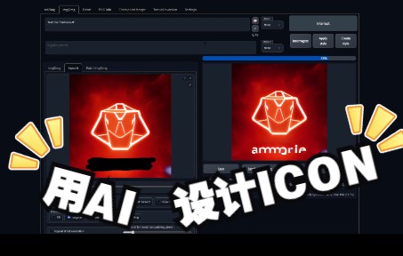 【AI 设计师】如何利用AI设计图标、LOGO,ICON哔哩哔哩bilibili