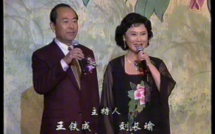 [图]第二届中国京剧艺术节开幕式暨1999年新年京剧晚会