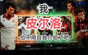 Tải video: 【实况足球】efootball23 我：皮尔洛，也不用自我介绍了吧!