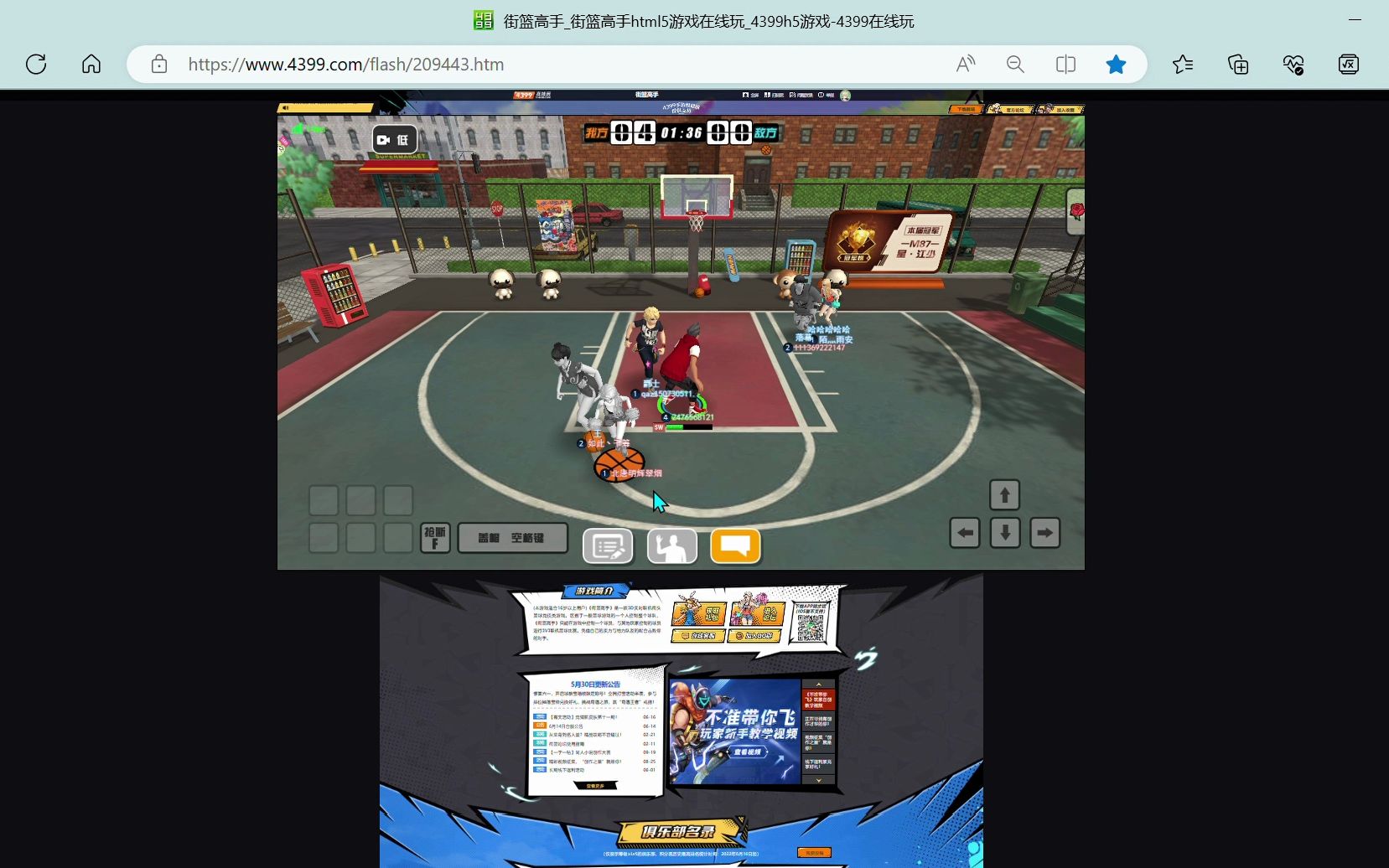 街篮高手街篮高手html5游戏在线玩4399h5游戏4399在线玩哔哩哔哩bilibili