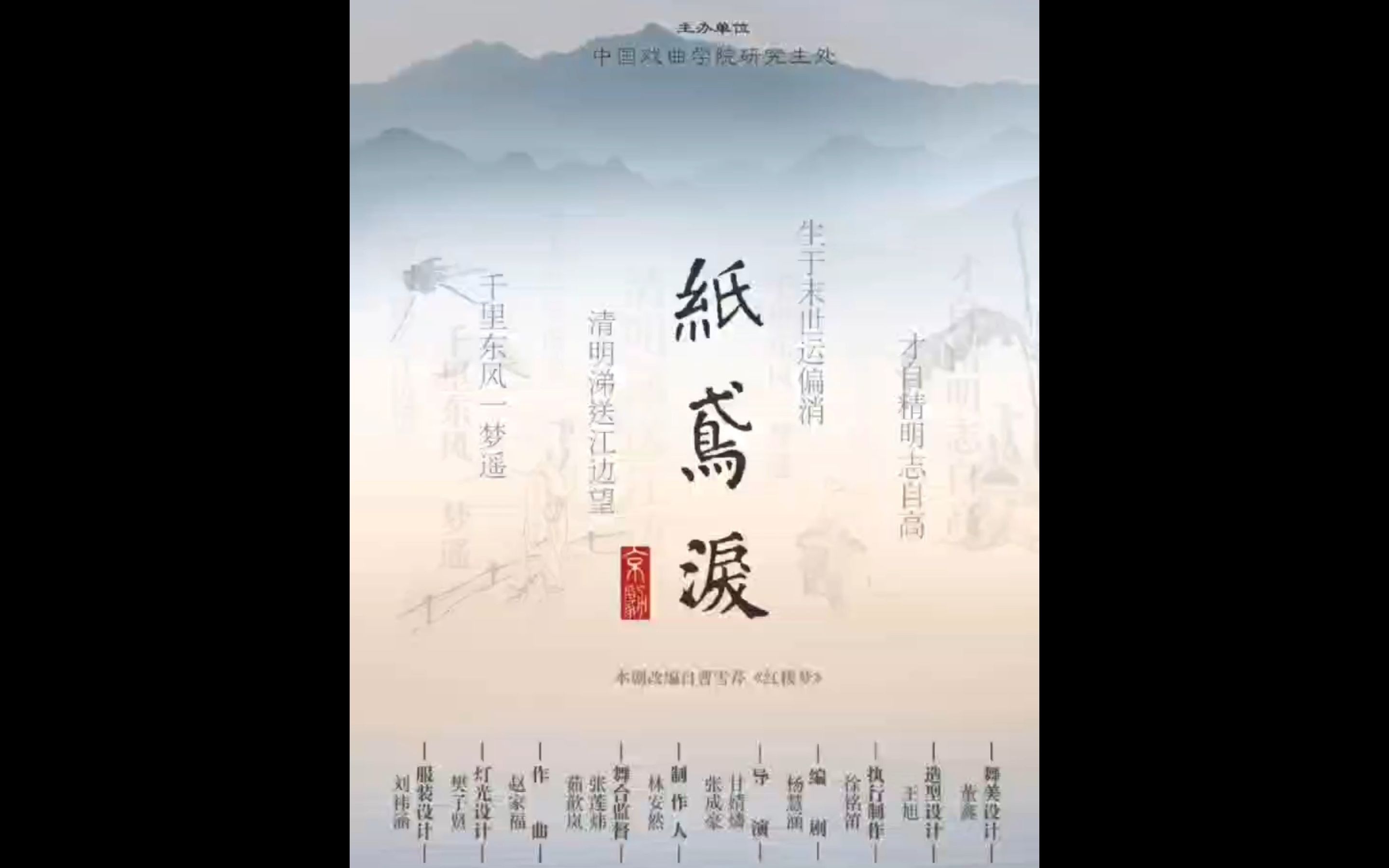 纸鸢泪宣传片z版哔哩哔哩bilibili