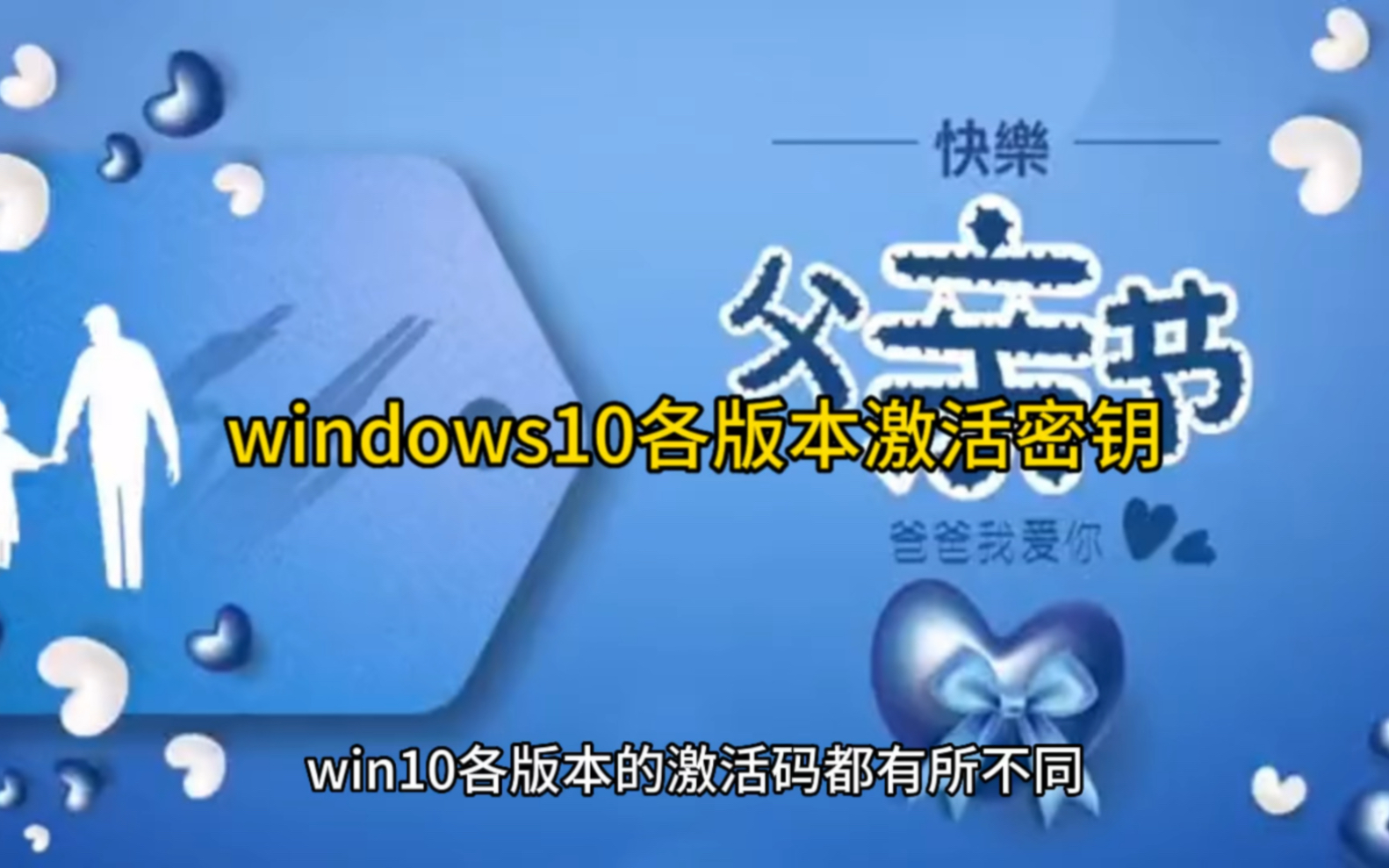 windows10各版本激活密钥哔哩哔哩bilibili