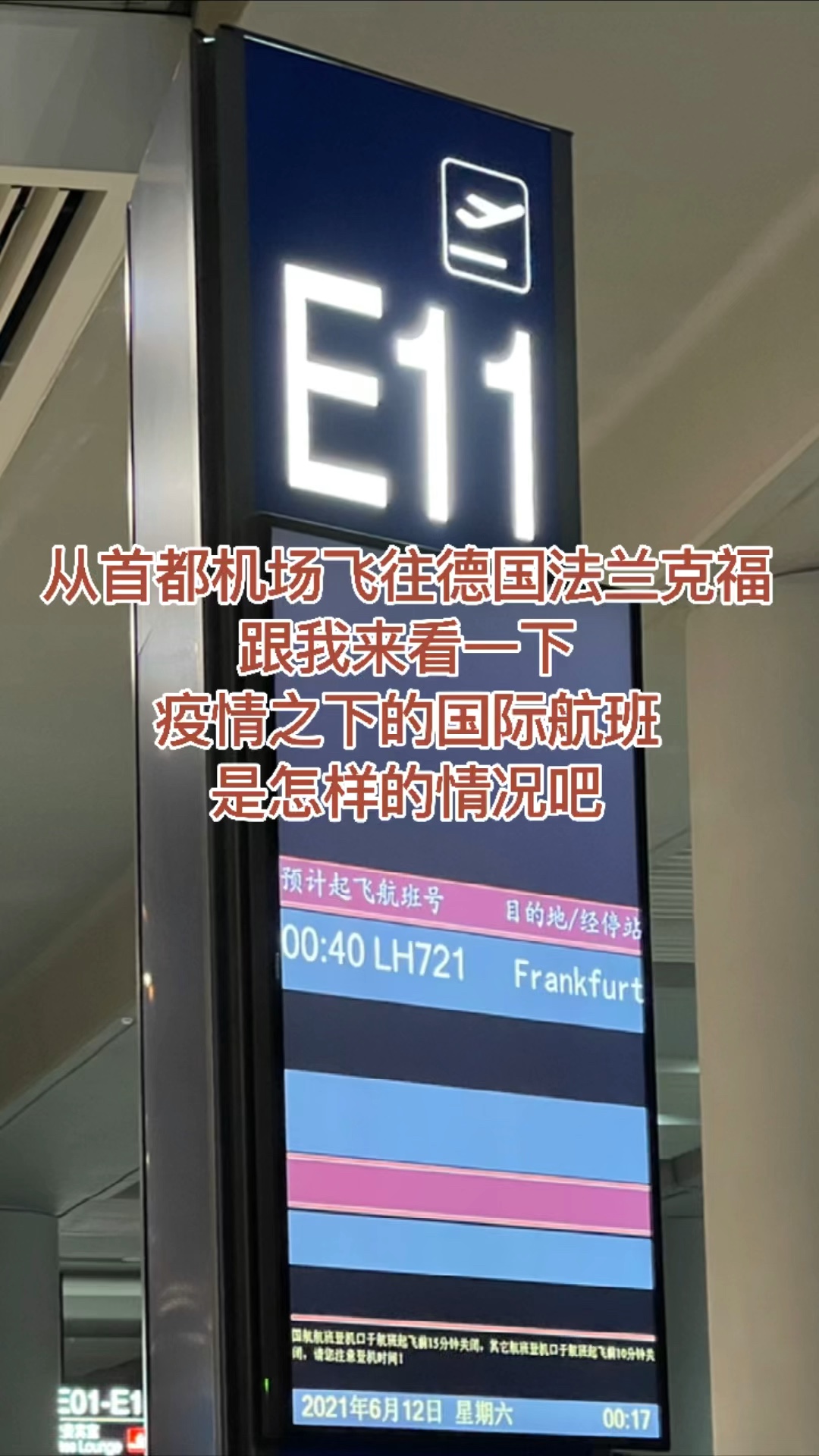 [图]我要开始非洲之旅了，第一段航程，从北京首