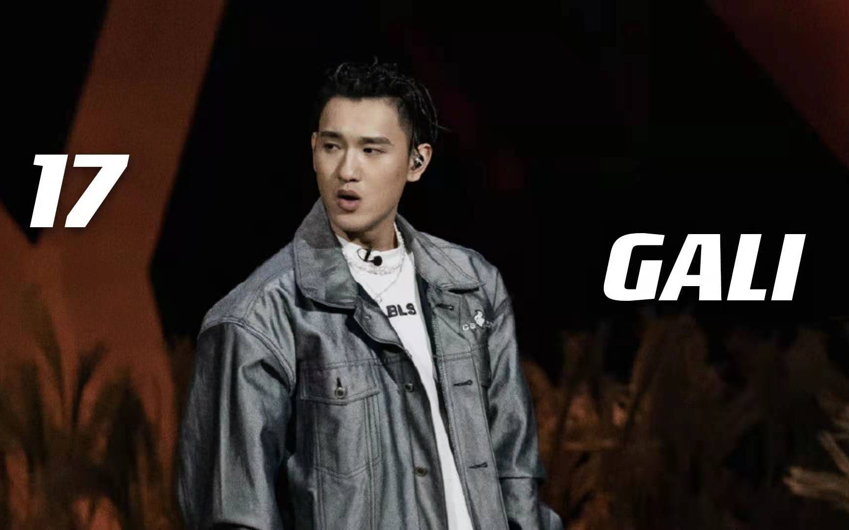 【GALI 】Rambo - GALI : Chinese Hip Hop Shanghai Rap 中国有嘻哈