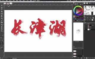 gimp 2.10 _ 搜索结果_哔哩哔哩_Bilibili