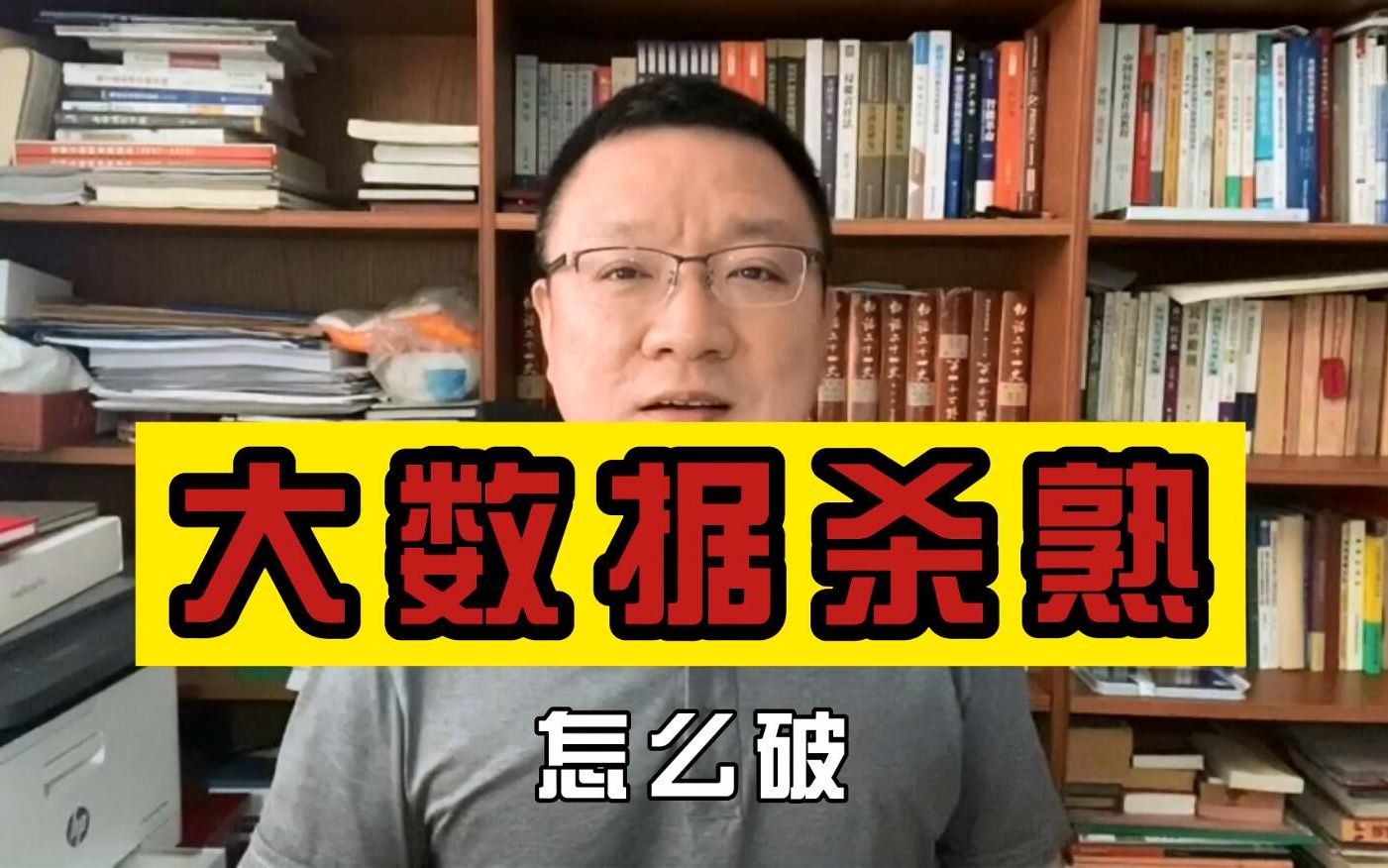 订酒店不同平台价格差3倍?“大数据杀熟”怎么破哔哩哔哩bilibili