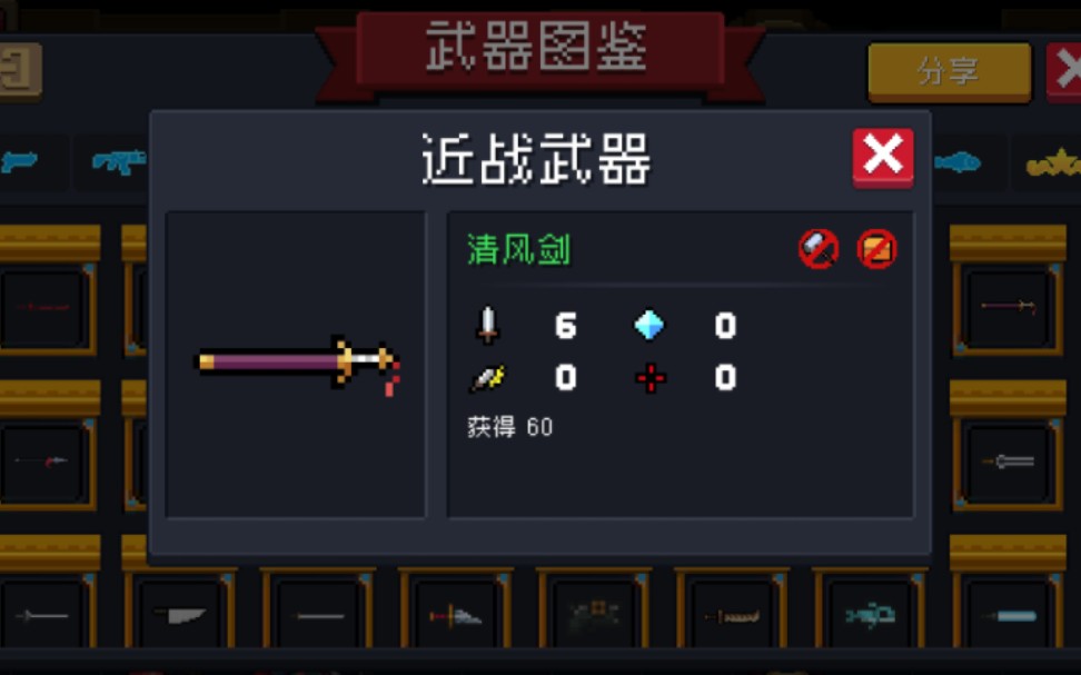 【元气骑士】剑宗初武大加强!最强初始武器?