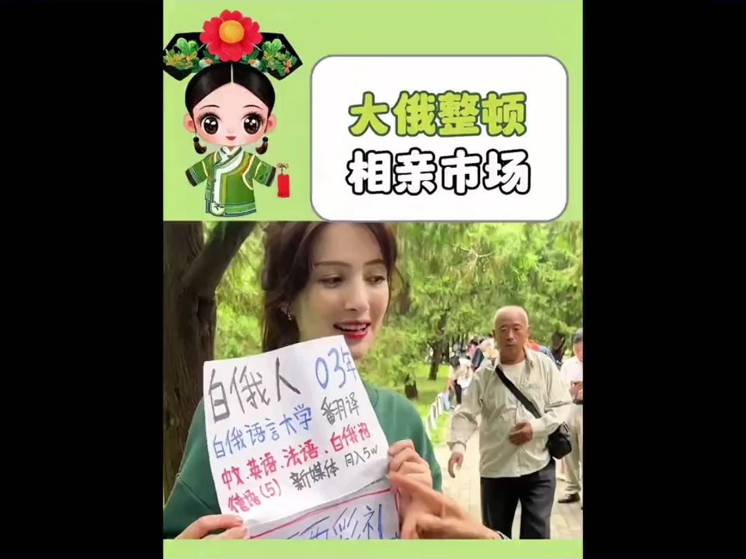 [图]大俄美女进军中国相亲市场，显然进口的更加有优势_#相亲_#搞笑