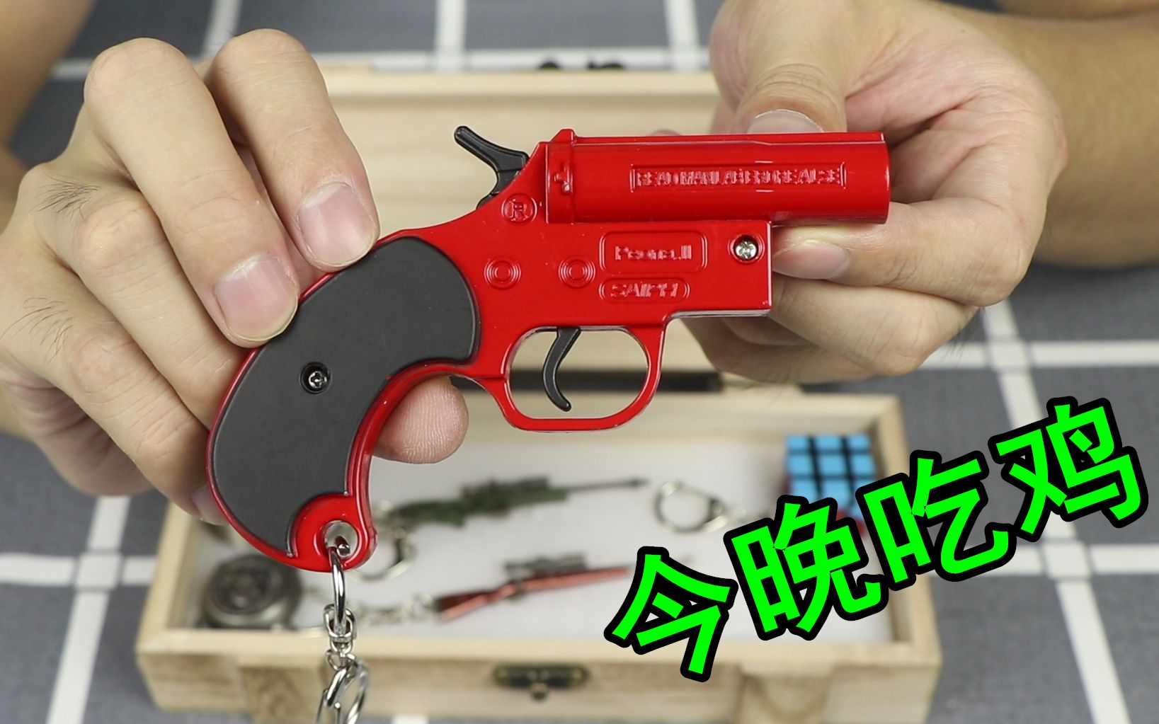 试玩绝地求生信号枪能发射激光一支穿云弹千军万马来相见