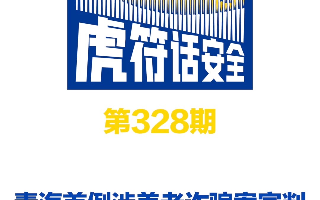 青海首例涉养老诈骗案宣判哔哩哔哩bilibili