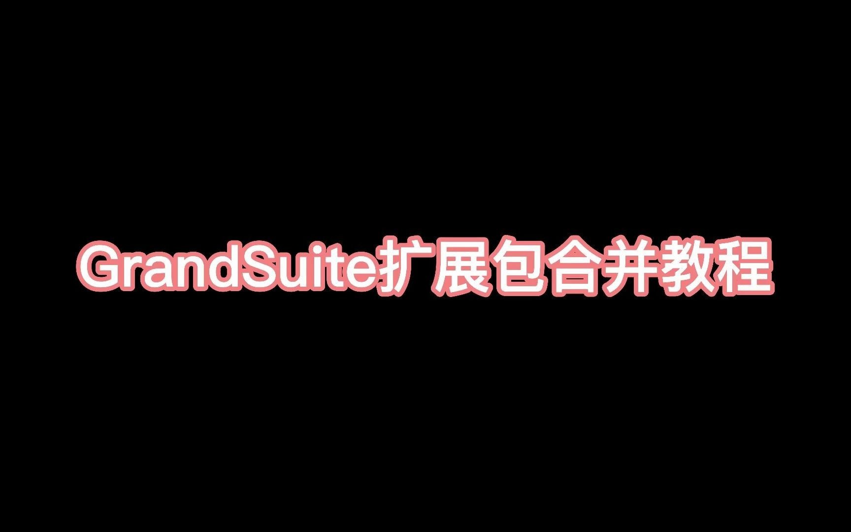 美得理A2000编曲键盘数据扩展包合并教程【第一键盘】哔哩哔哩bilibili