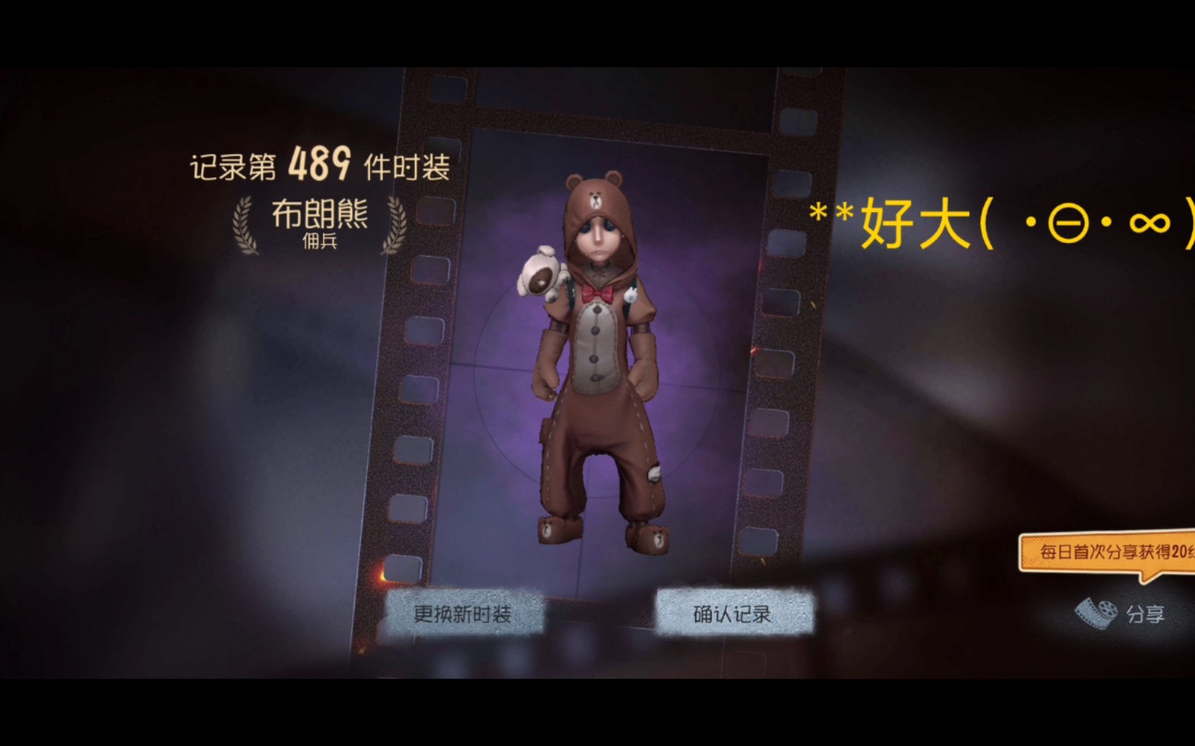 奈布布朗熊特效测评_哔哩哔哩bilibili_第五人格