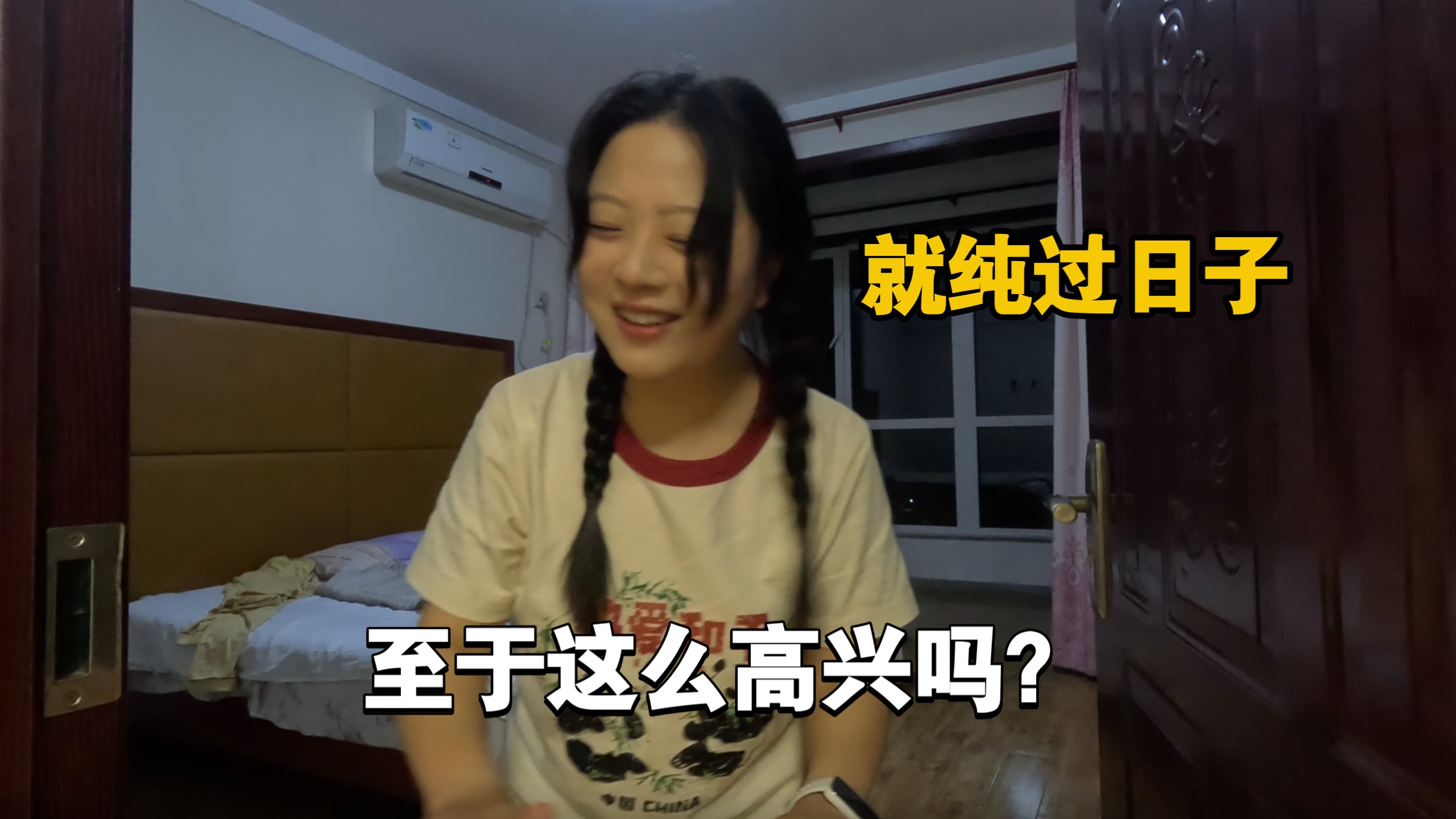 旅居乳山成为纯过日子人，居家饮葡萄小果汁庆祝国庆，独自嗨皮，彻底疯了