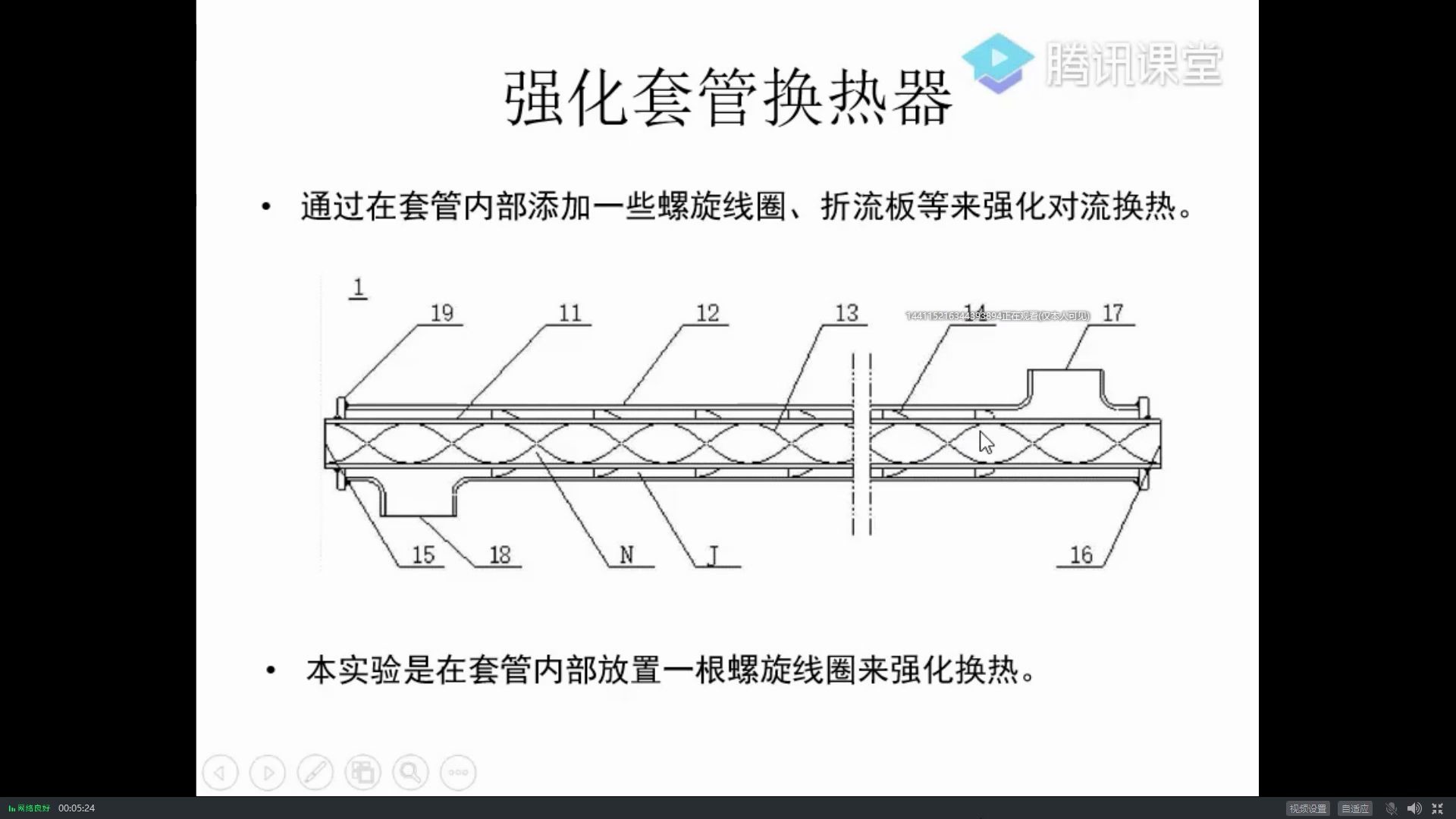 0525传热学实验强化套管换热器哔哩哔哩bilibili