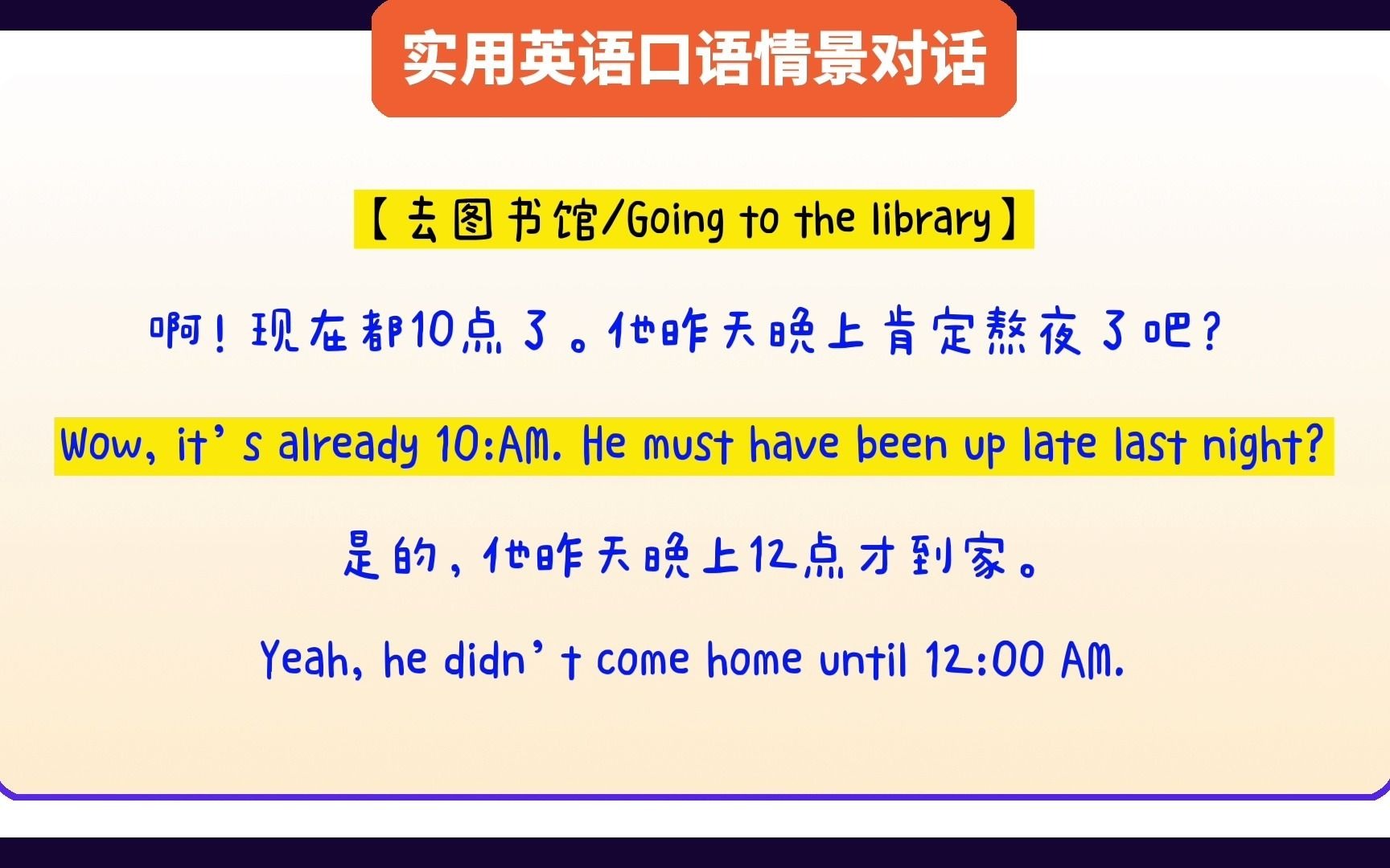 第1期|英语口语简单学|情景对话【去图书馆/Going to the library】哔哩哔哩bilibili