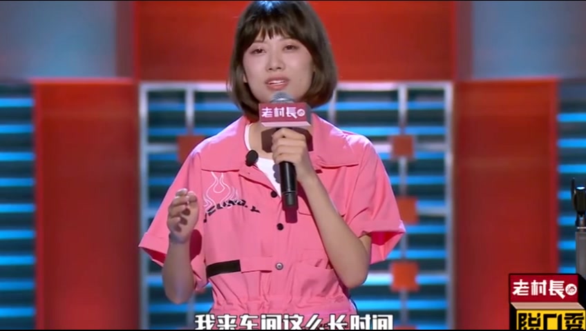 综艺大对比国帮对脱口秀晓慧我是车间唯一女员工你敢跟我说换女主