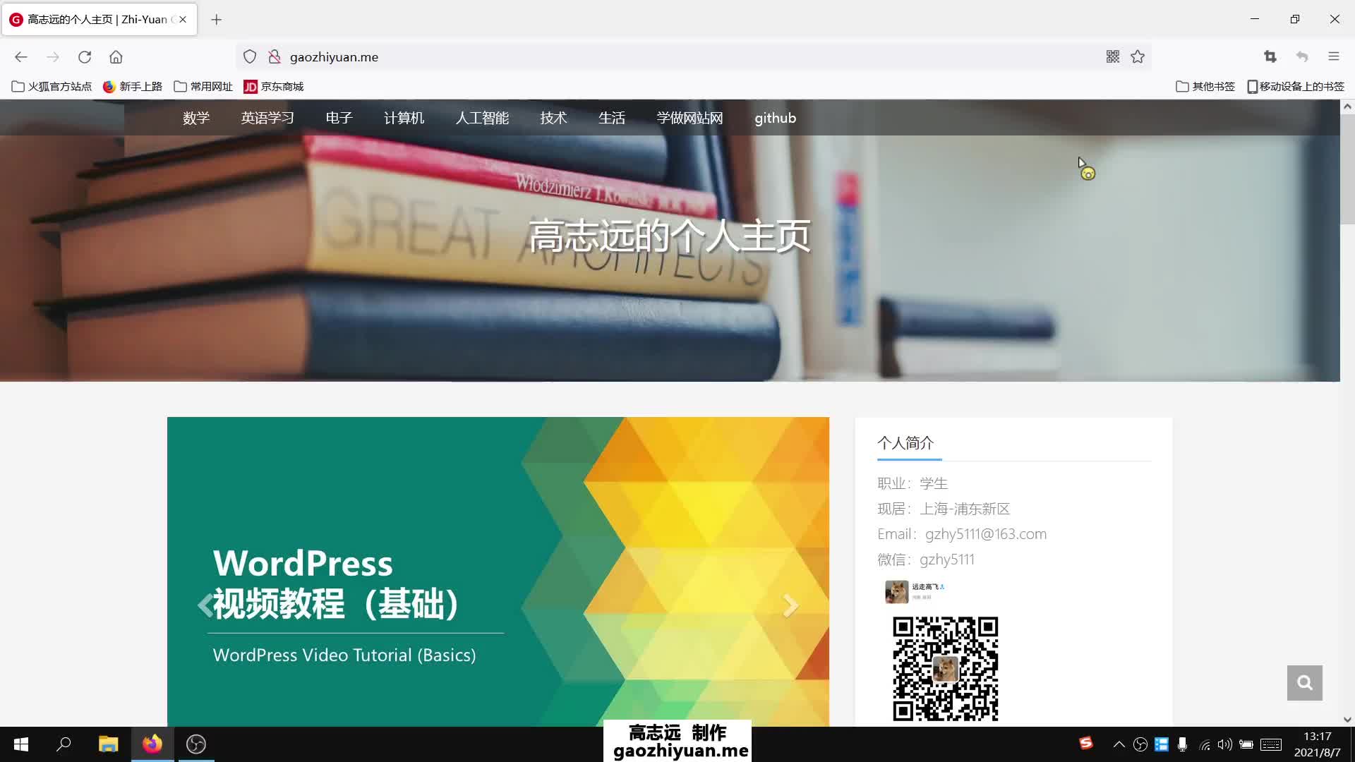 WordPress主题修改小技巧:为首页轮播图添加标题栏哔哩哔哩bilibili