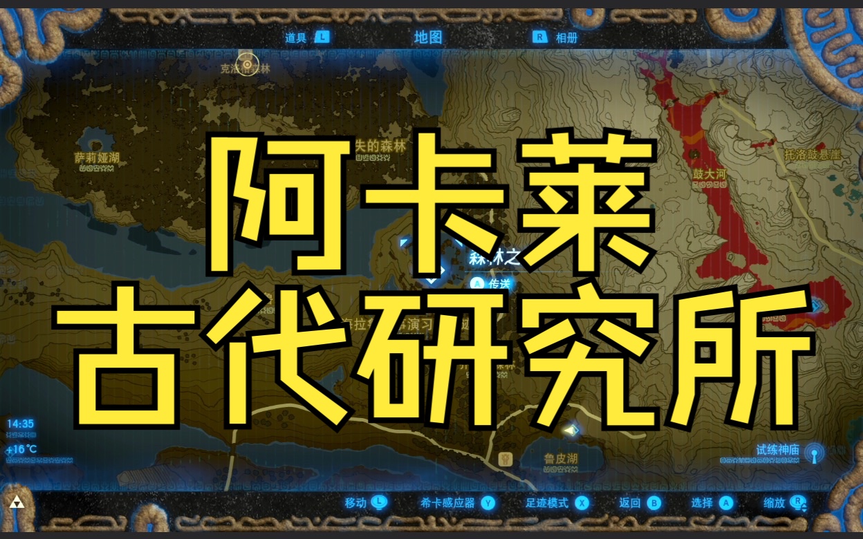 大师模式12-02 阿卡莱古代研究所