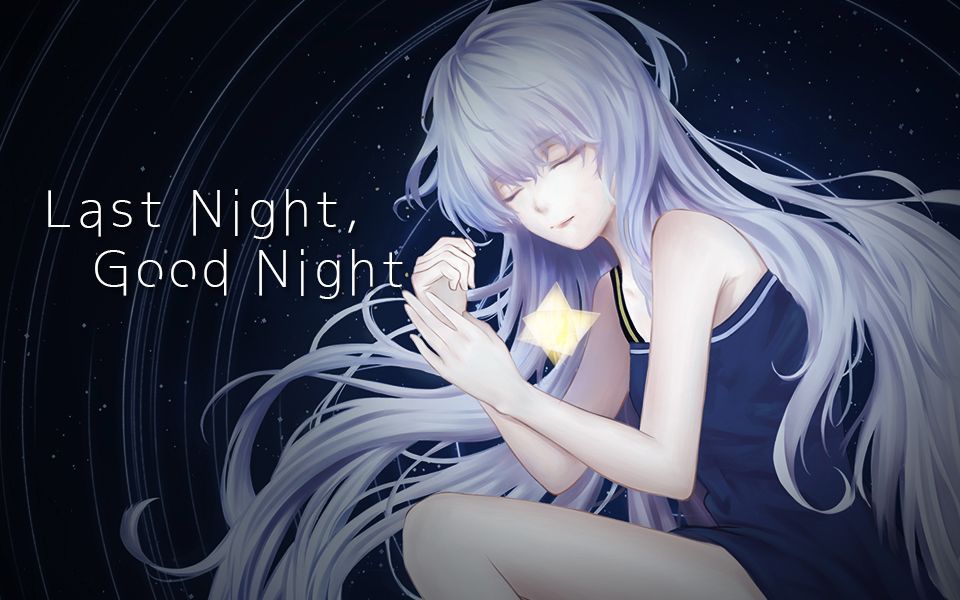 [图]【星尘】Last Night,Good Night 【Dz】翻唱初音曲