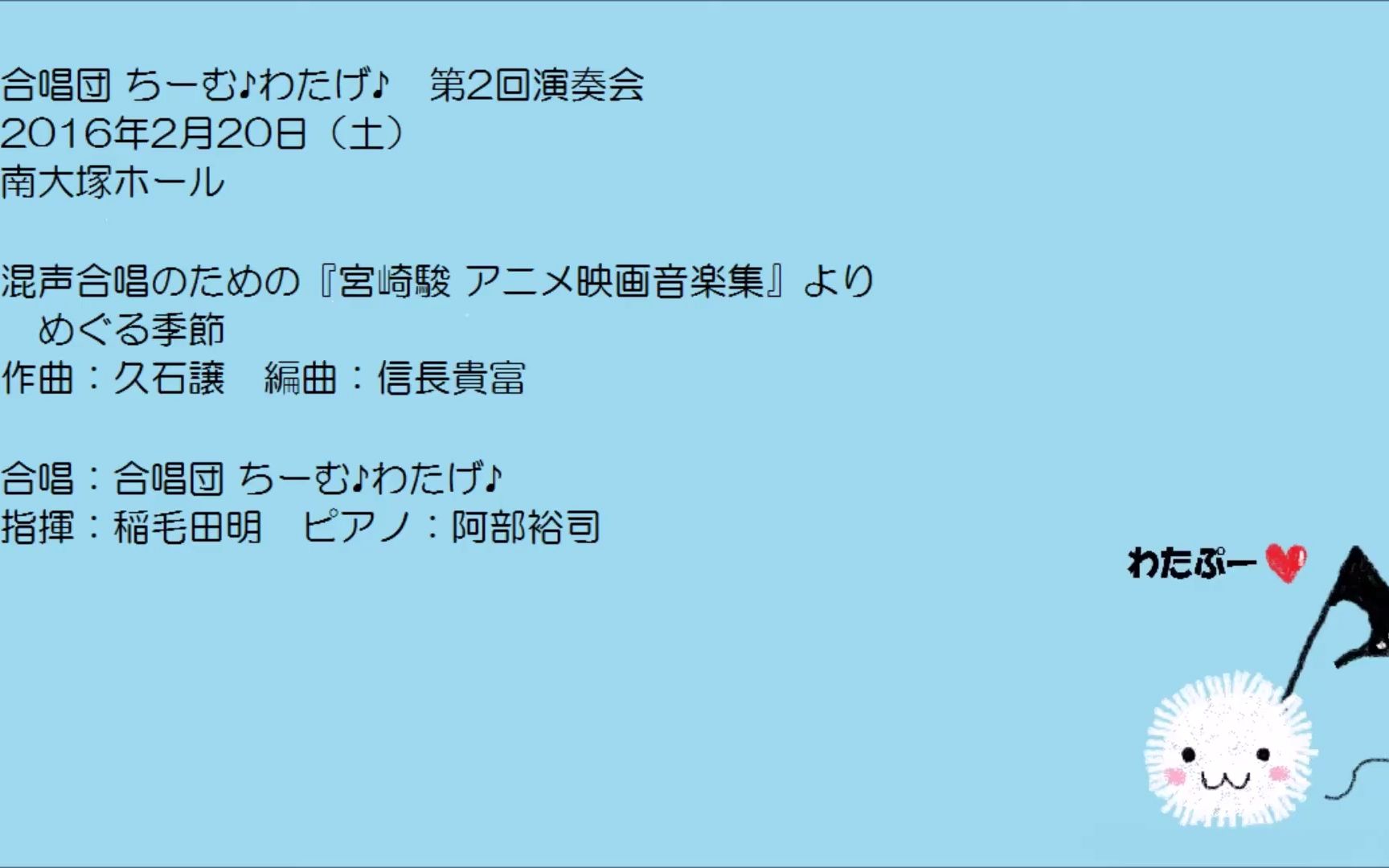 めぐる季节(信长贵富「宫崎骏 アニメ映画音楽集」より)哔哩哔哩bilibili