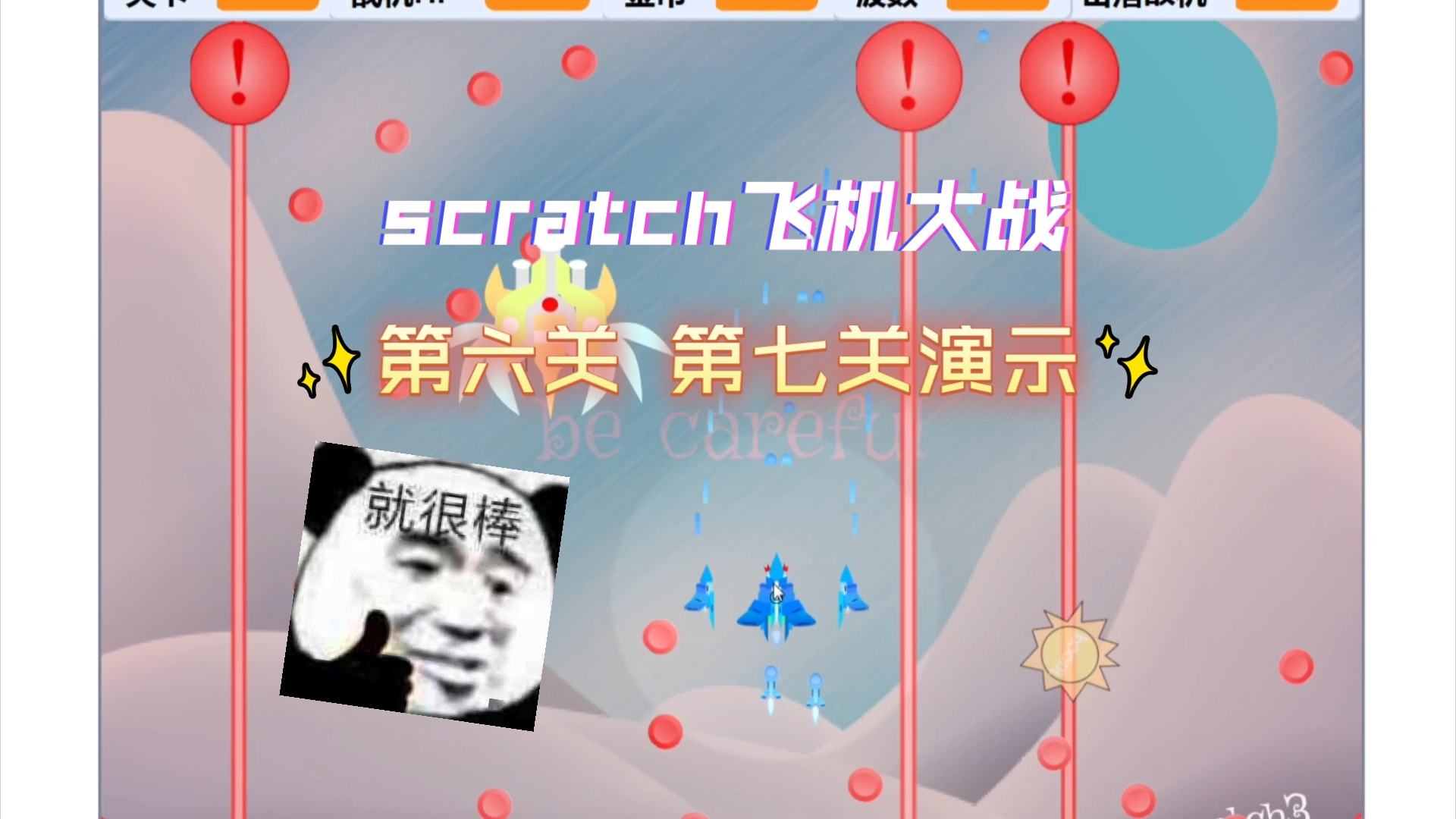 scratch飞机大战素材包图片