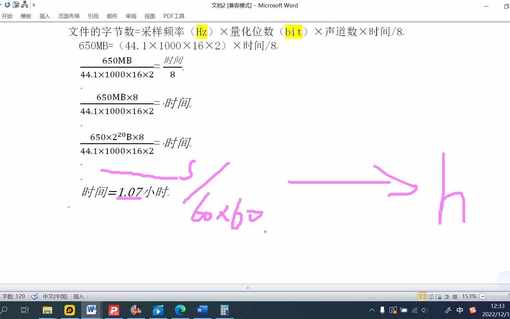 [图]对于双声道立体音，采样频率为44.1kHz、量化位数为16位的激光唱盘（CD-A），请计算用一个650MB的CD-ROM可存放多长时间的音乐？