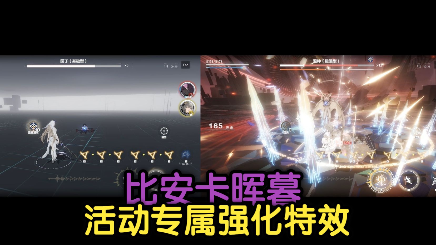 【战双】明明有更帅的技能特效，但是你却做成活动专属？哈基双，你这家伙。。。