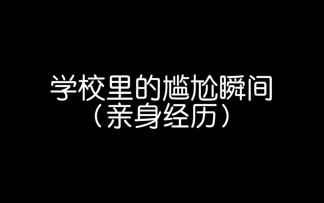 [图]耶？你猜我肺活量怎么练的