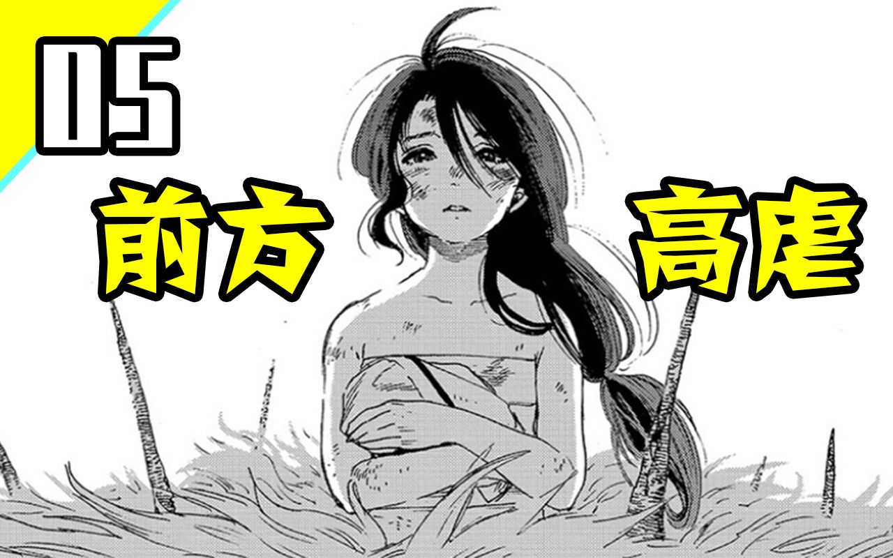 【致不灭的你漫画】生离死别,一个没能成为母亲的女孩!!【05】哔哩哔哩bilibili