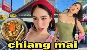 清迈VLOG | 香疯的咖喱面, 周末集市, 宝藏vintage店, 无敌好吃的泰式炸鸡!