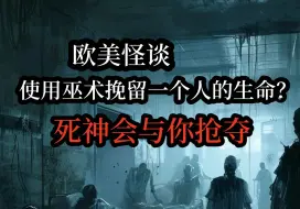 Download Video: 死神现身凡间，那是月亮上的玛利亚。[R系怪谈]