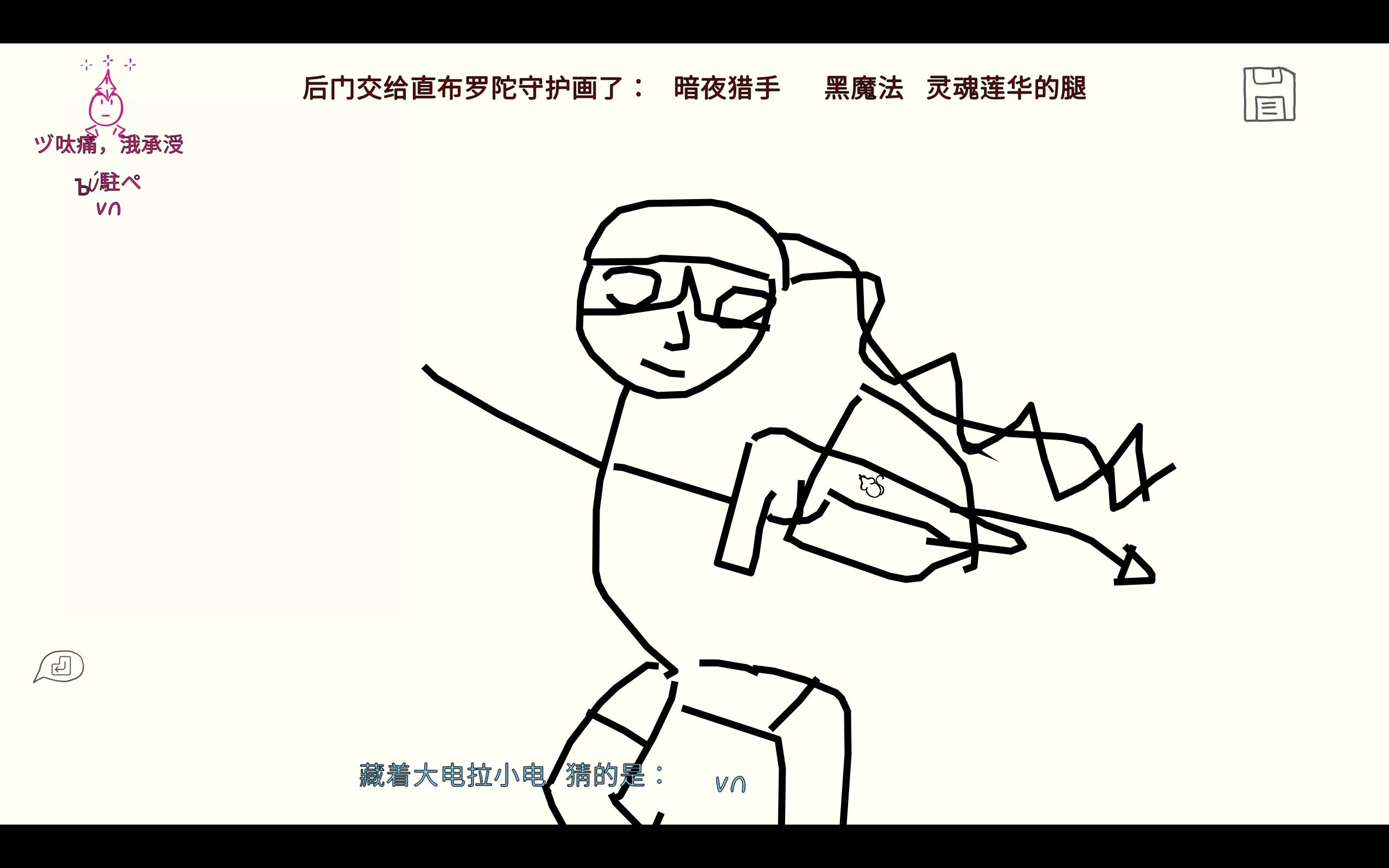 你画我猜 灵魂画师实况1