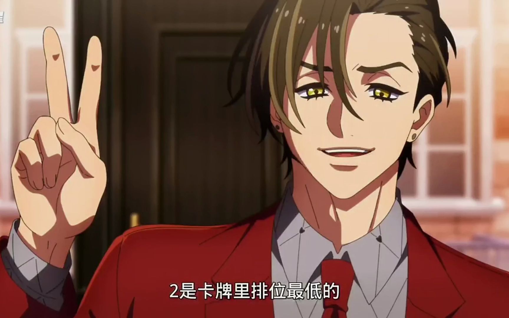 主角的黑桃二竟是所有卡牌玩家中最小的一张