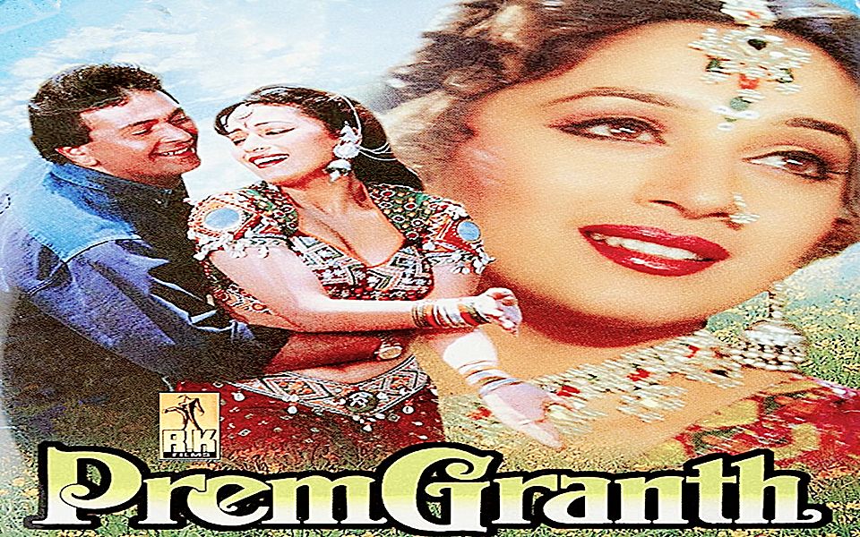 [图]Madhuri Dixit 90年代电影《爱的信念》插曲 Teri Qasam Main Hoon