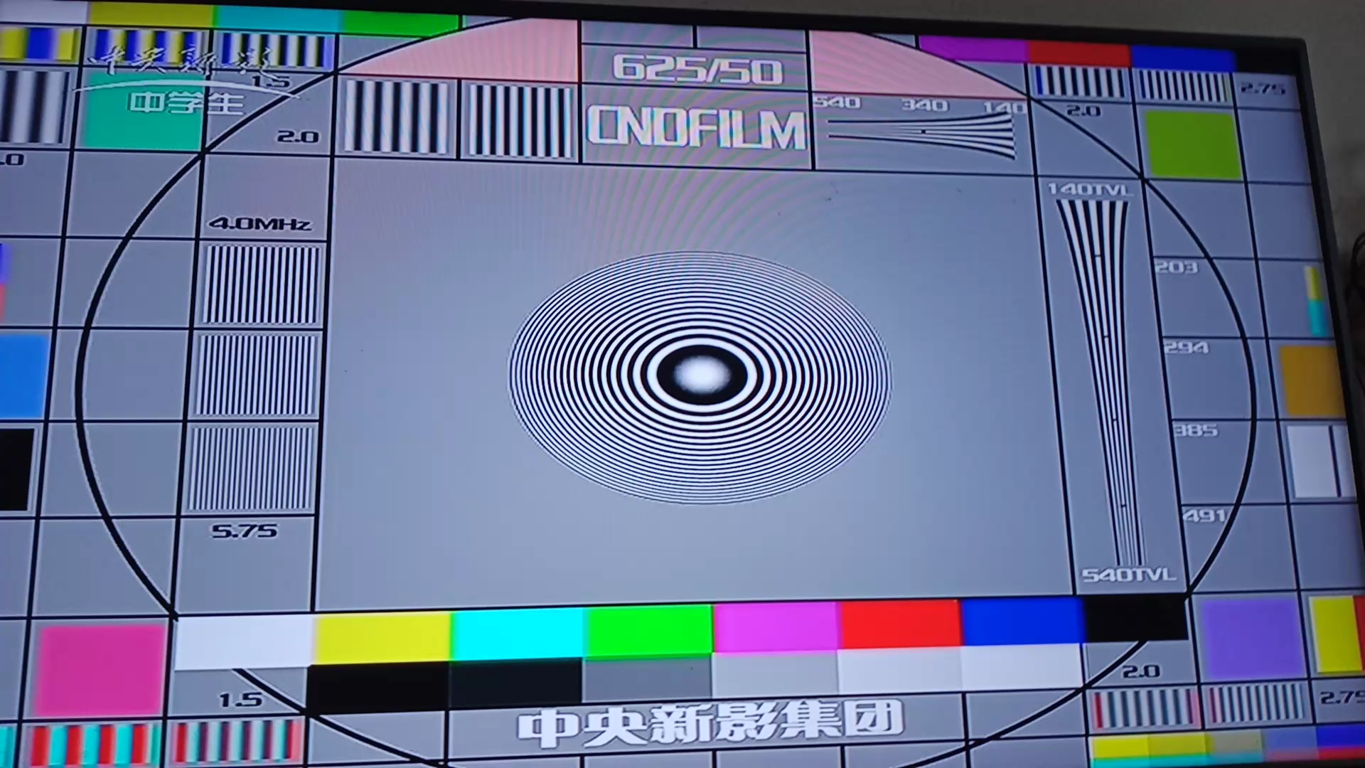 中央新影集团频道中学生频道测试卡2021630