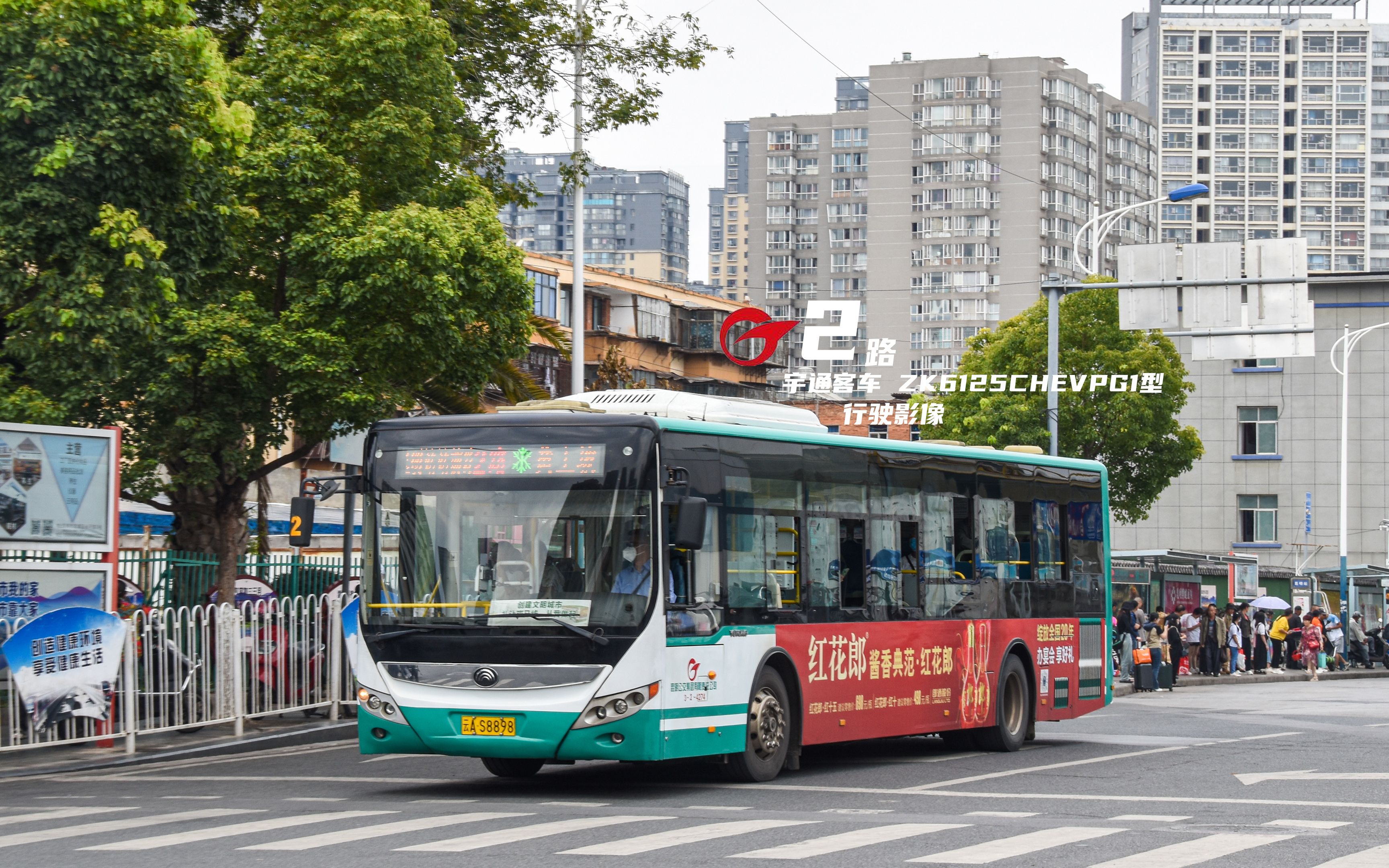 【昆明公交】2路 宇通客车 zk6125chevpg1型 行驶影像